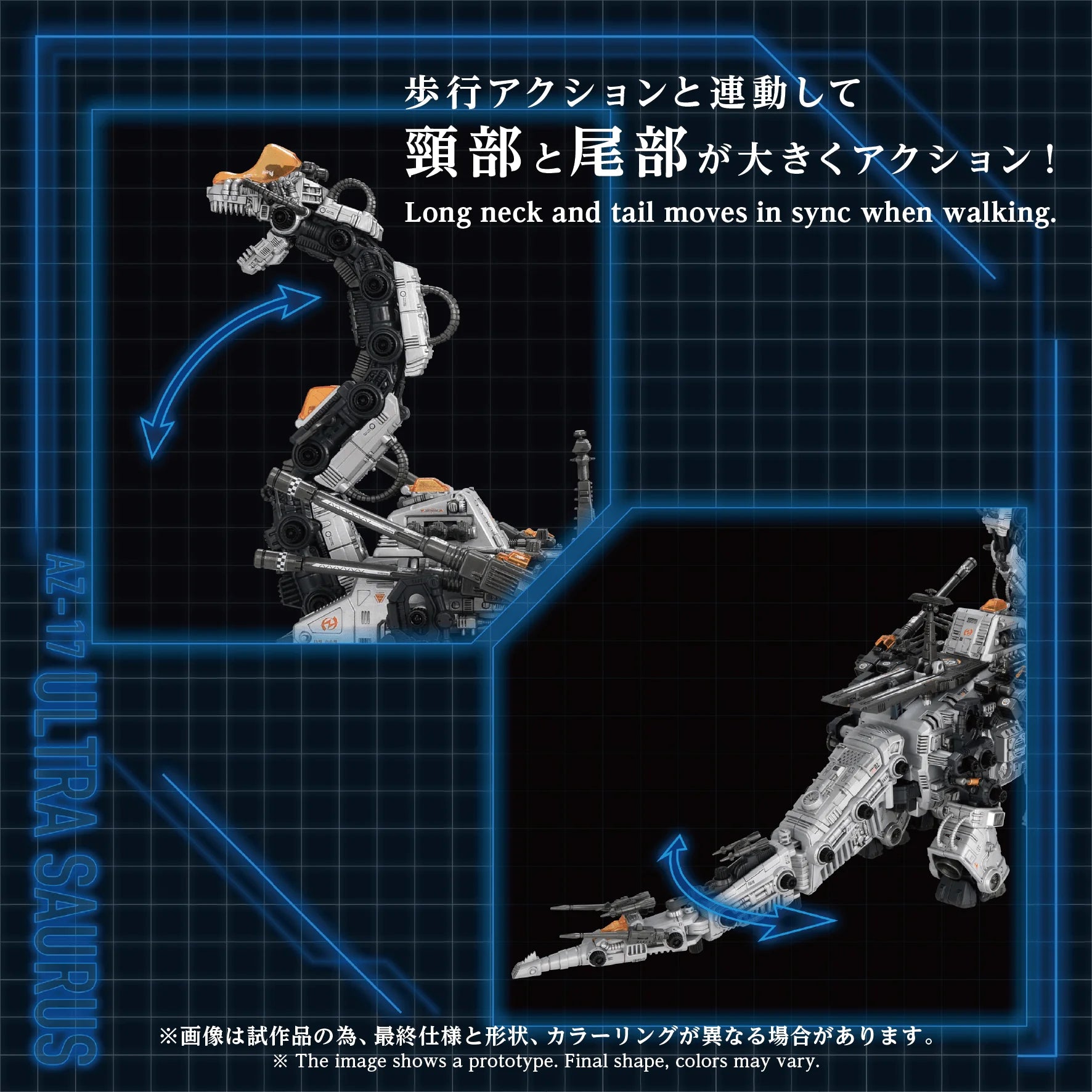 AZ-17 ULTRA SAURUS