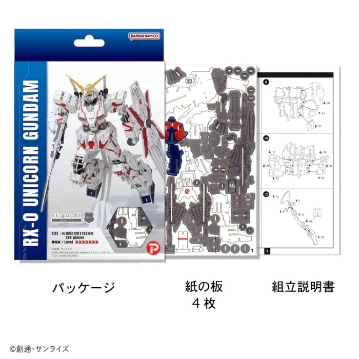 si-gu-mi PRO RX-0 Unicorn Gundam