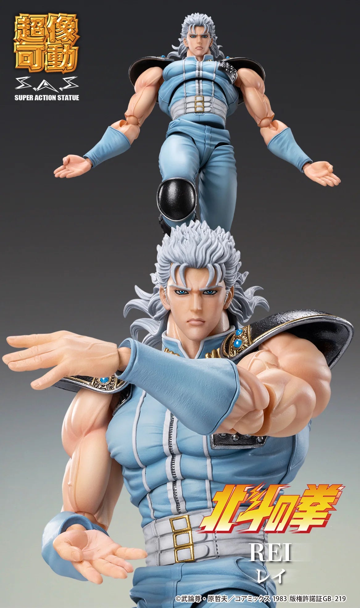 Medicos Entertainment Fist of the North Star Chozokado REI Articulated Action Figure
