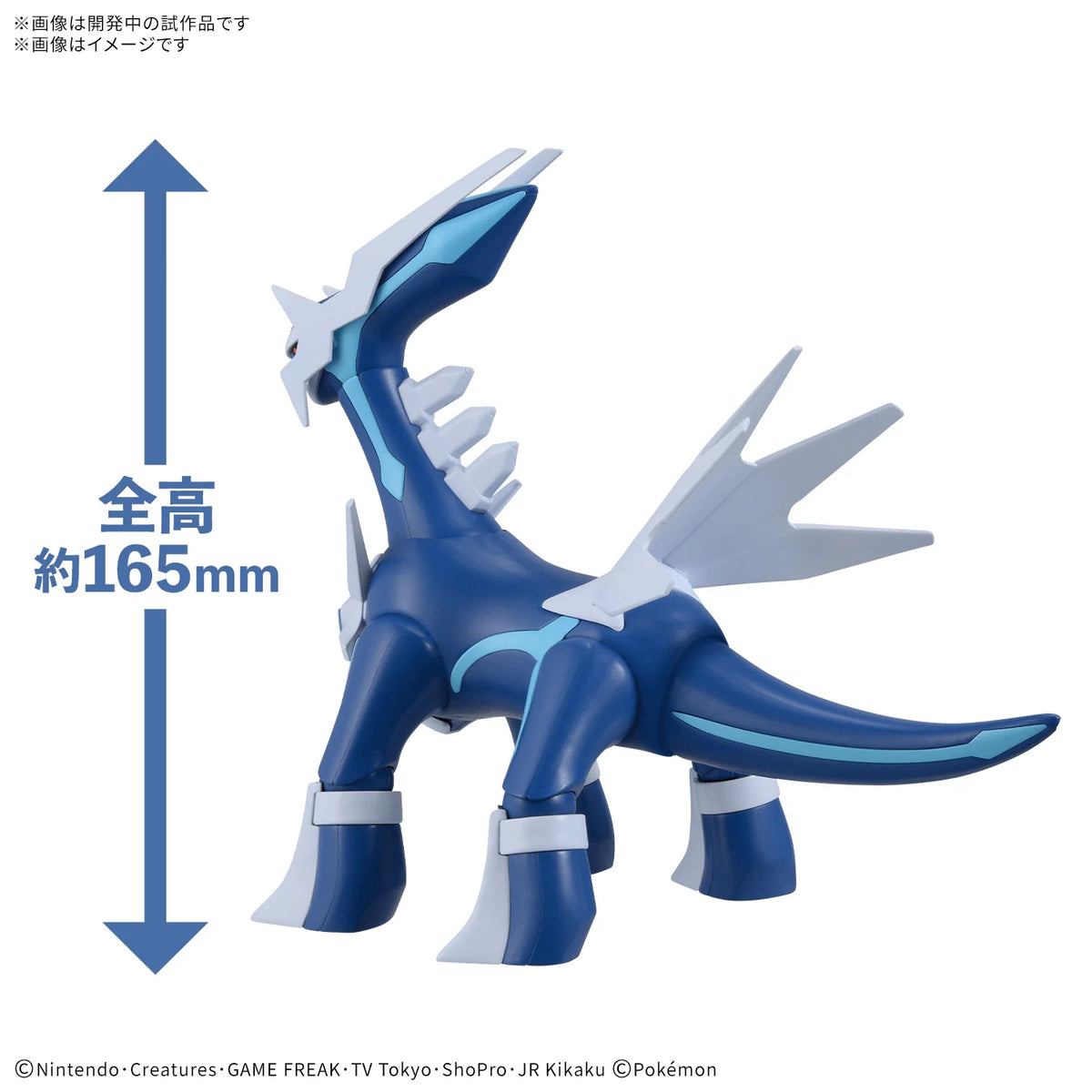 Pokémon Model Kit DIALGA