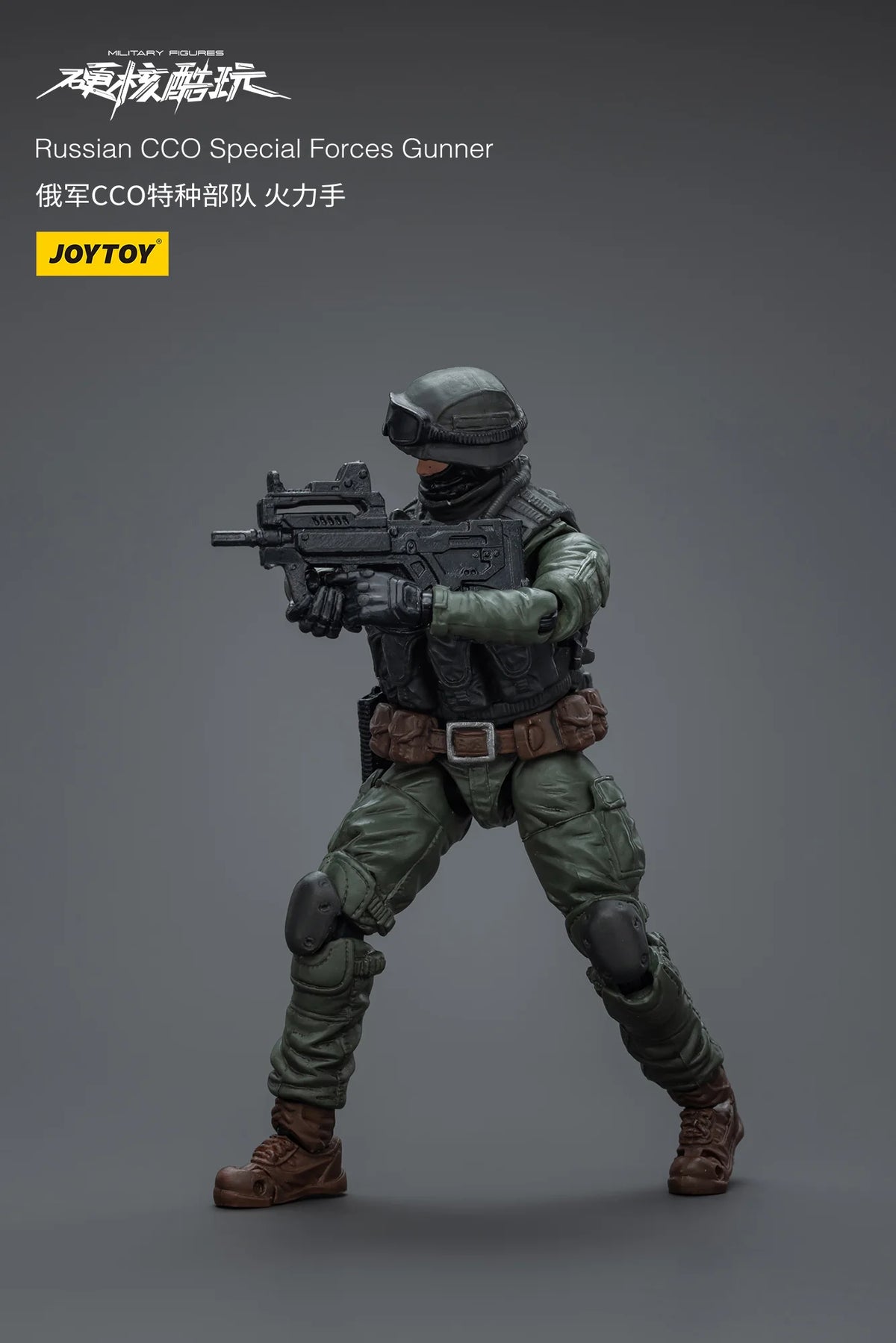JOYTOY Russian CCO Special Forces Gunner Action Figure