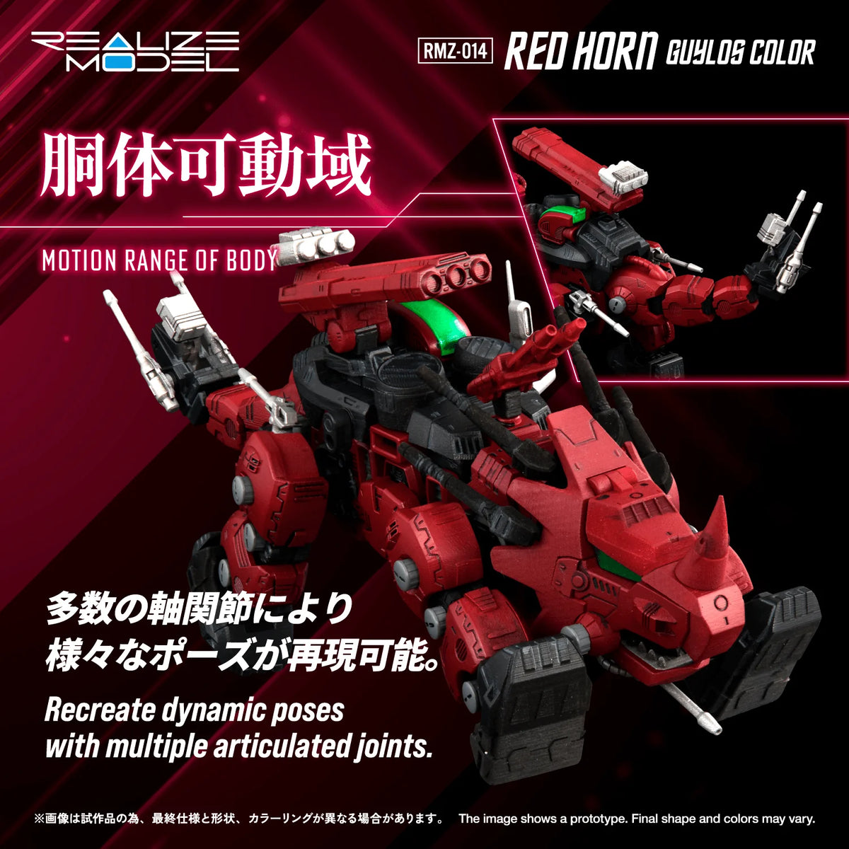 RMZ-014 RED HORN GUYLOS COLOR