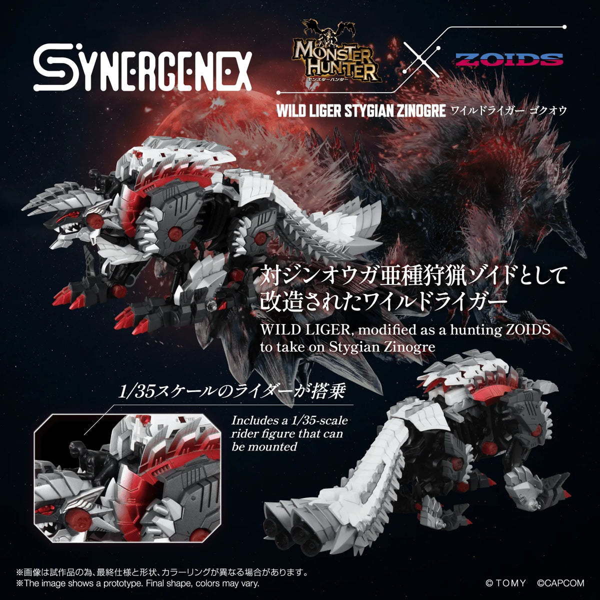 WILD LIGER STYGIAN ZINOGRE