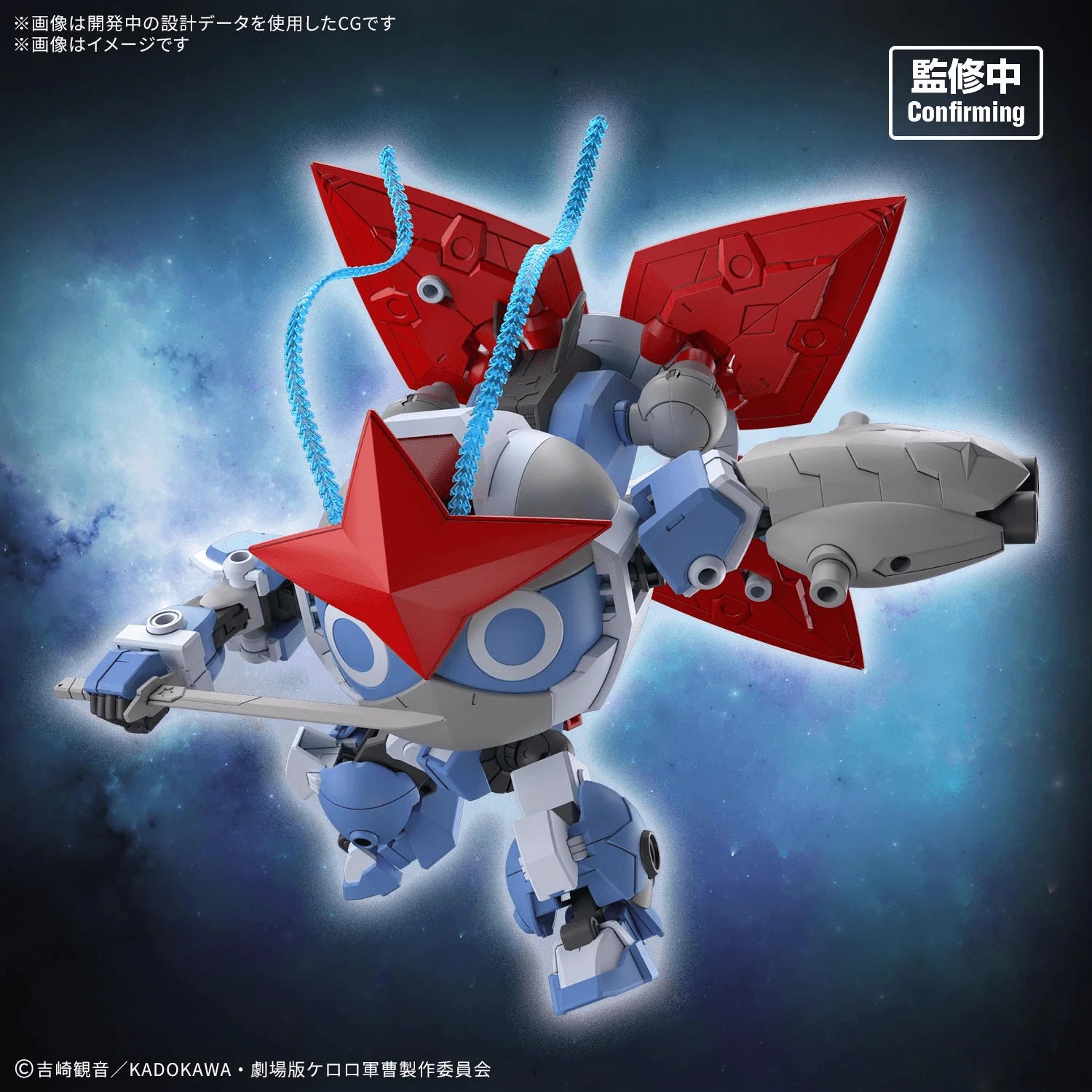 HG New DORORO ROBO