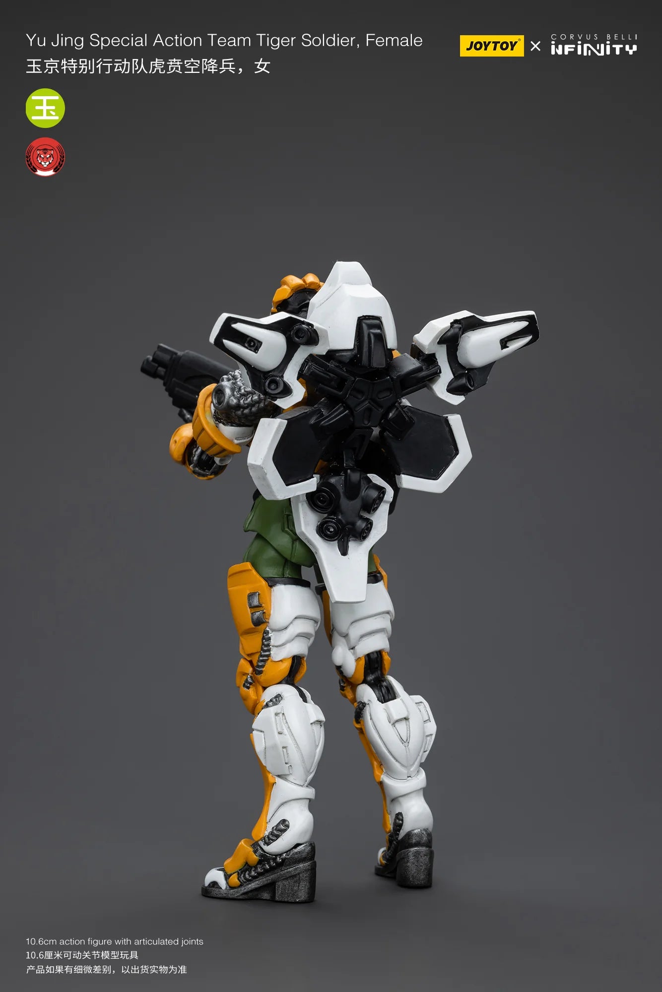 JOYTOY Yu Jing Special Action Team Tiger Soldier Female Action Figure