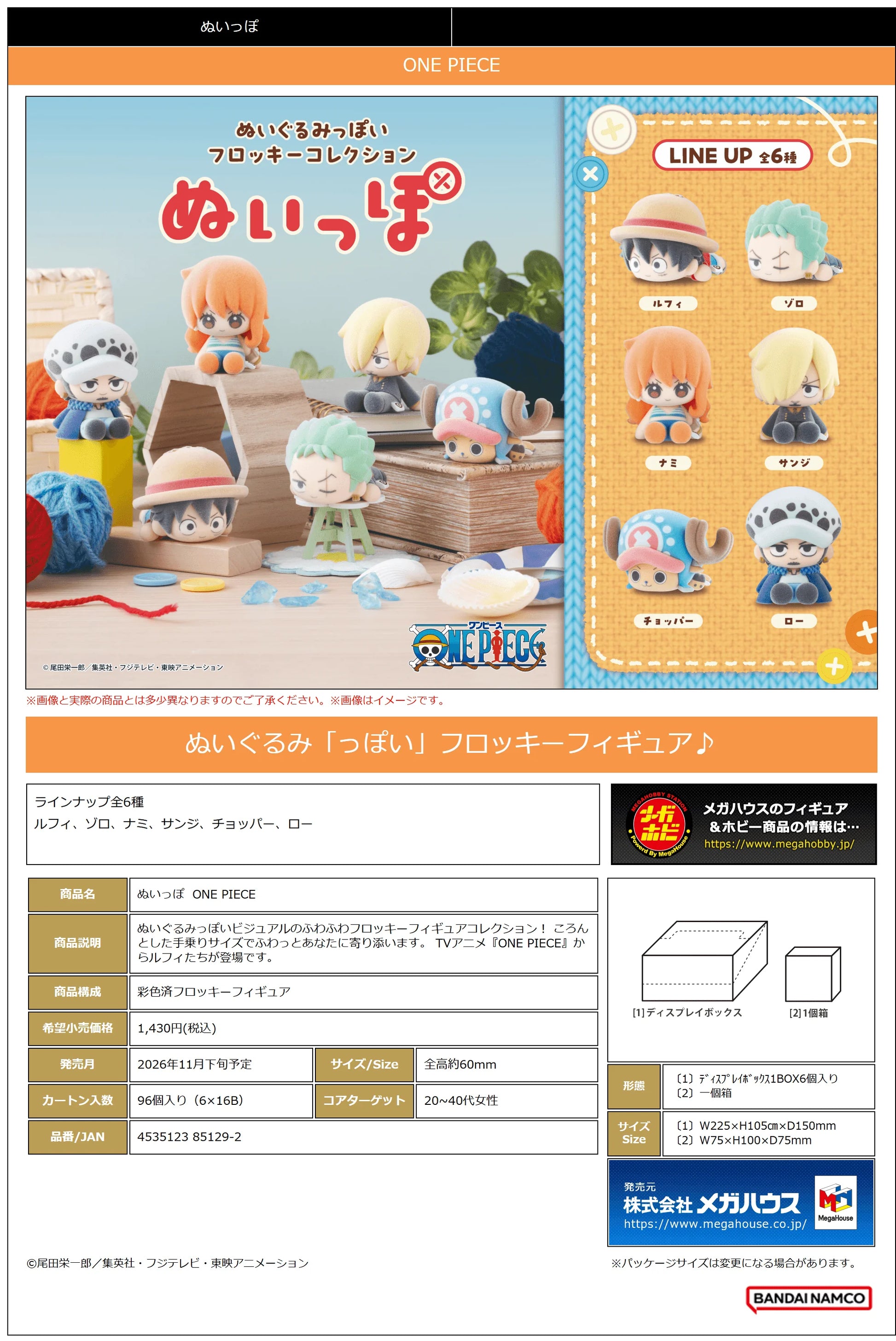Nuippo ONE PIECE