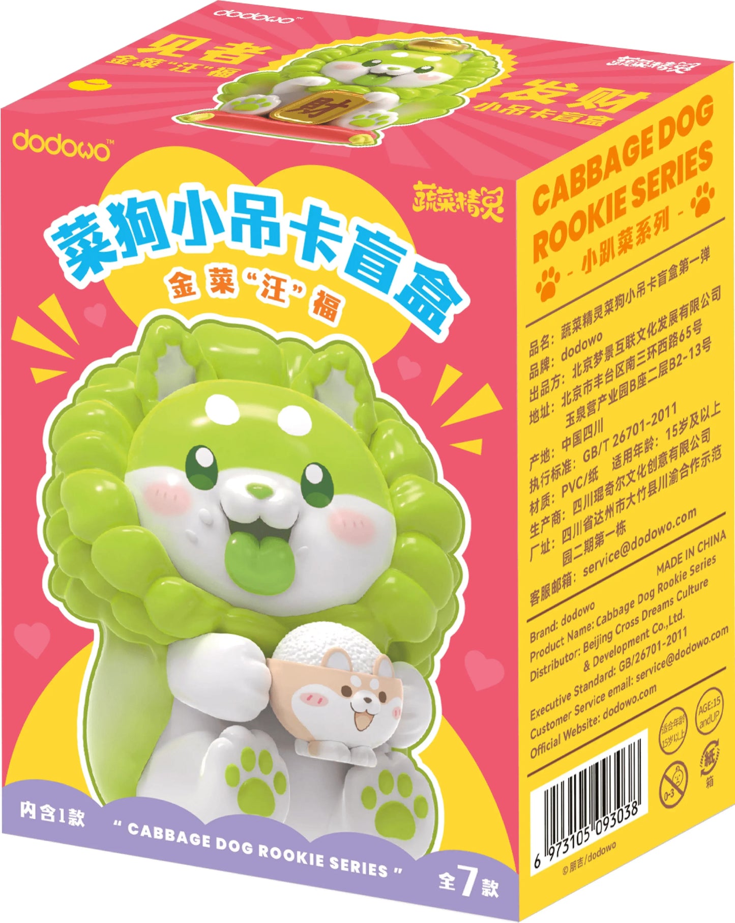 Cabbage Dog Rookie series (Box of 6)