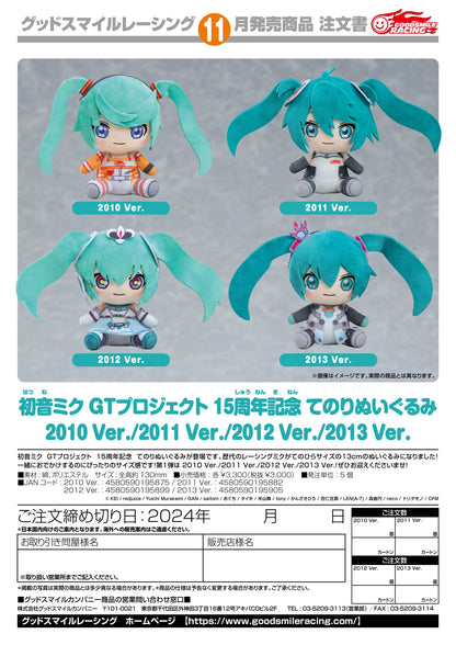 GoodSmile Racing Hatsune Miku GT Project 15th Anniversary Plushie 2010 Ver.