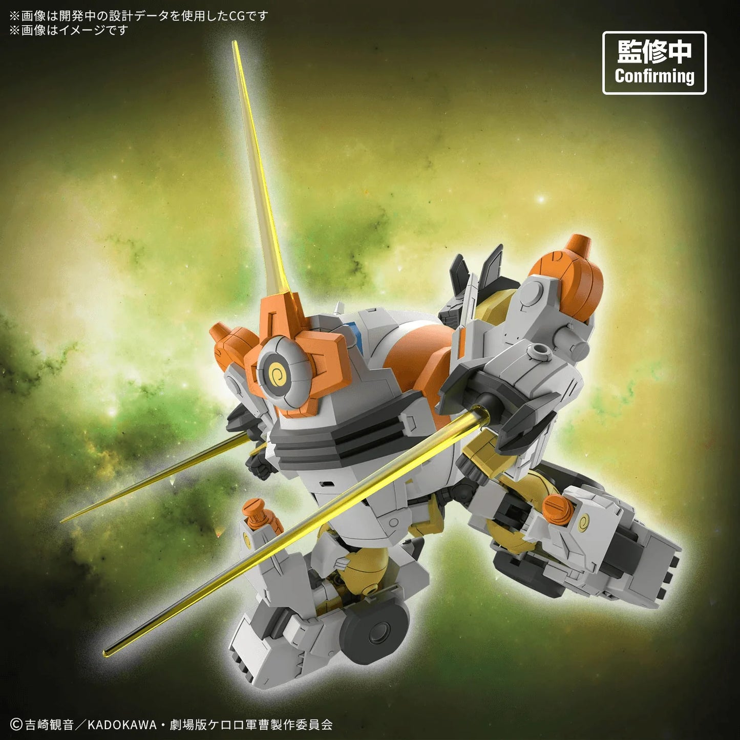 HG New KULULU ROBO