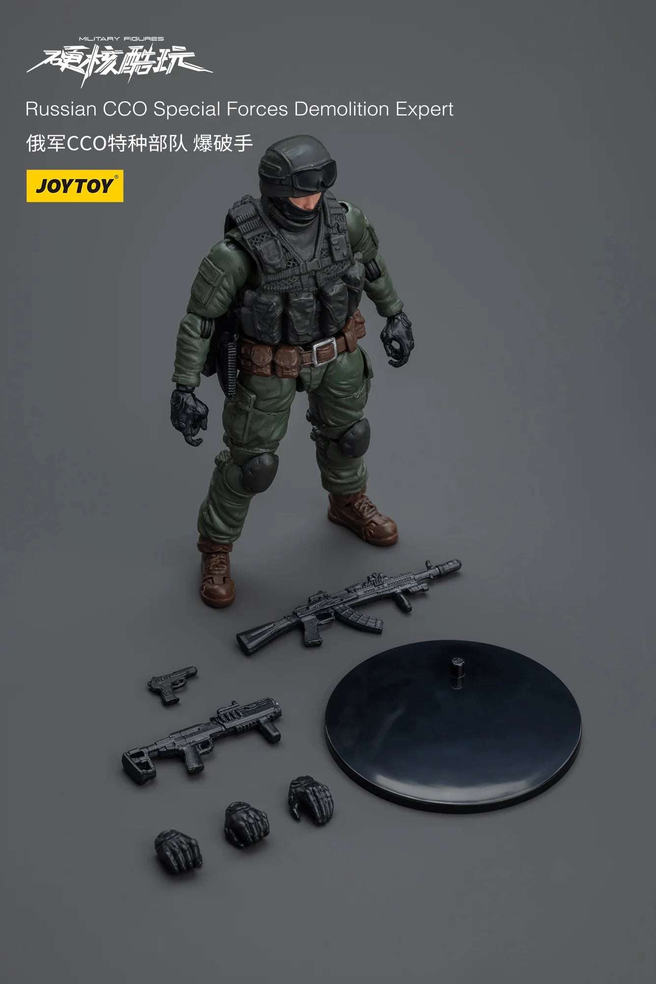 JOYTOY Russian CCO Special Forces Demolition Expert Action Figure