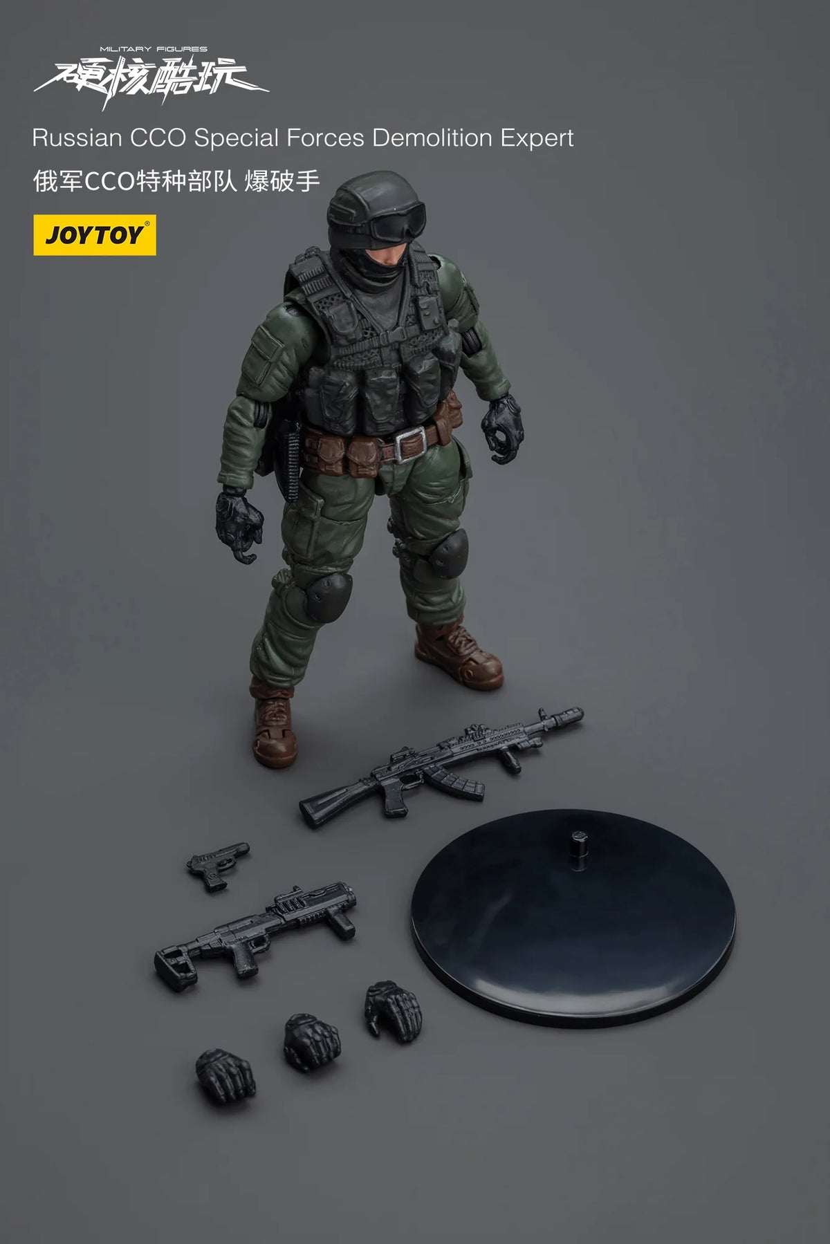 JOYTOY Russian CCO Special Forces Demolition Expert Action Figure