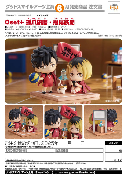 Qset+ Tetsuro Kuroo & Kenma Kozume