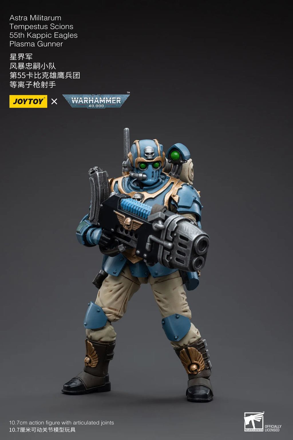 Astra Militarum Tempestus Scions 55th Kappic Eagles Plasma Gunner