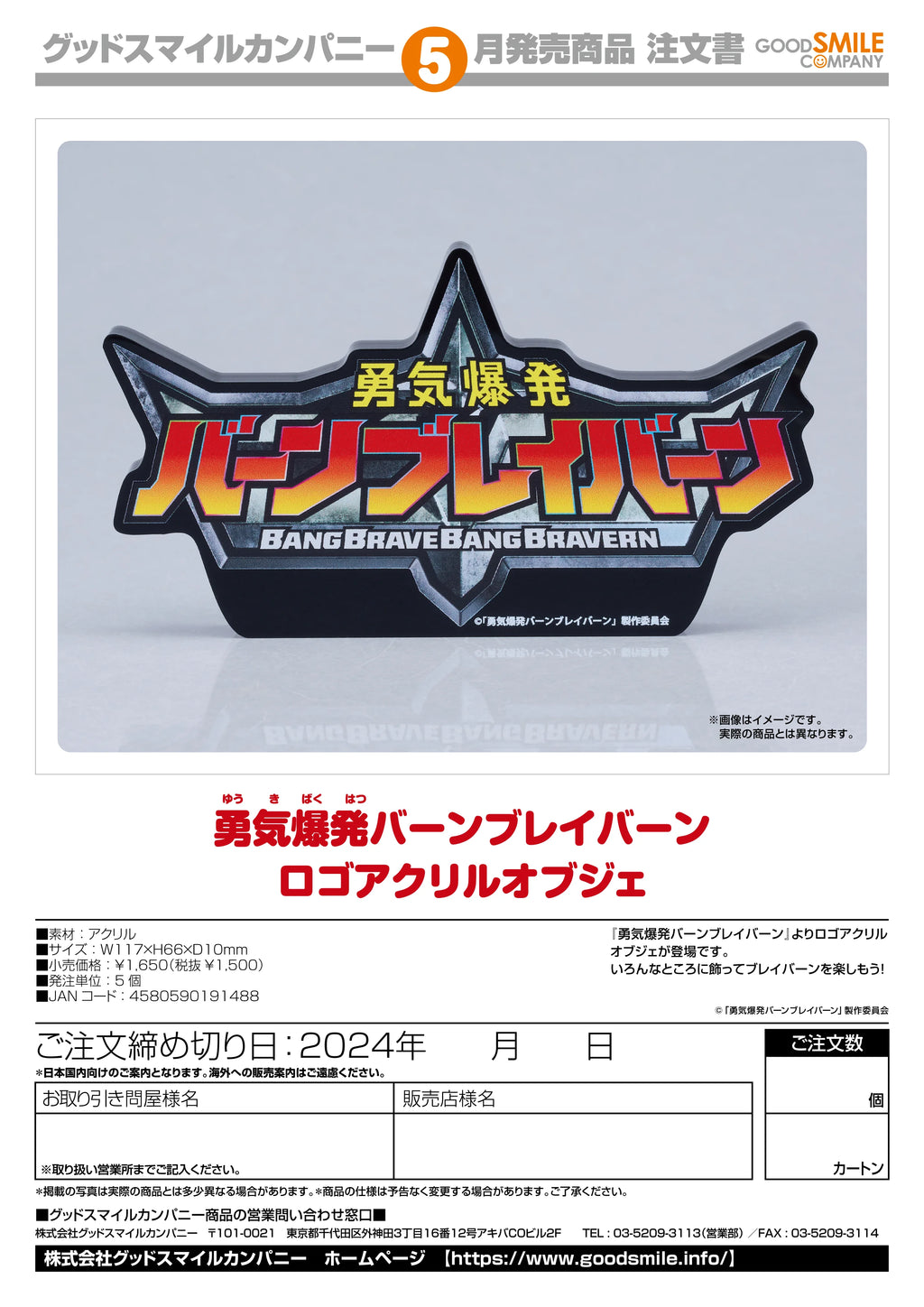 Bang Brave Bang Bravern Logo Acrylic Ornament