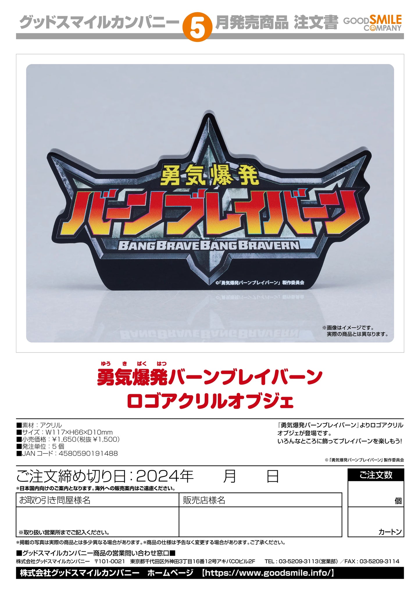 Bang Brave Bang Bravern Logo Acrylic Ornament