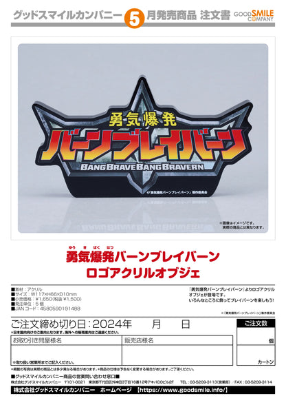 Bang Brave Bang Bravern Logo Acrylic Ornament
