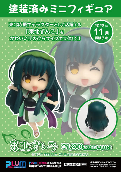 PLUM Tohoku Zunko Painted PVC Figure