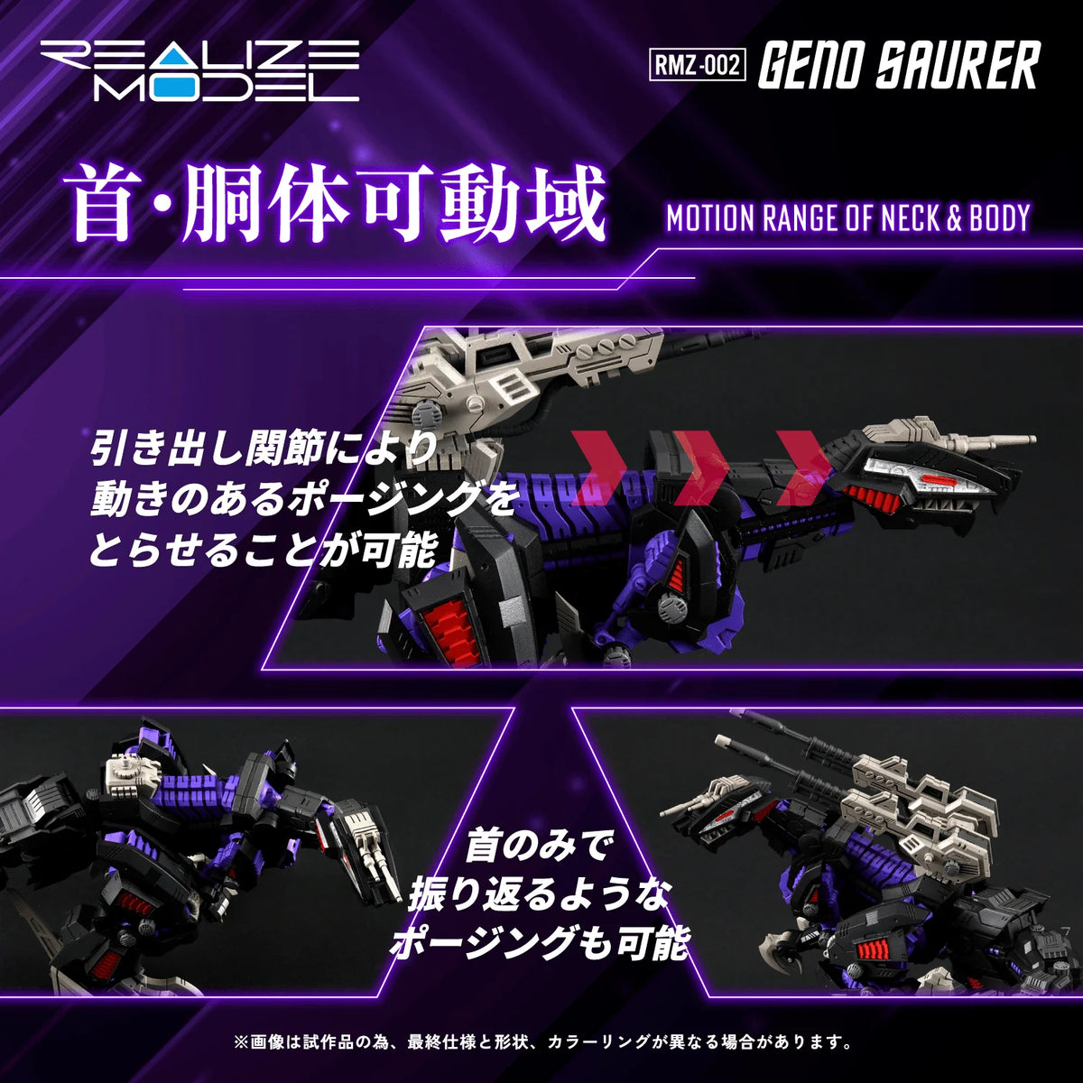 RMZ-002 Geno Saurer