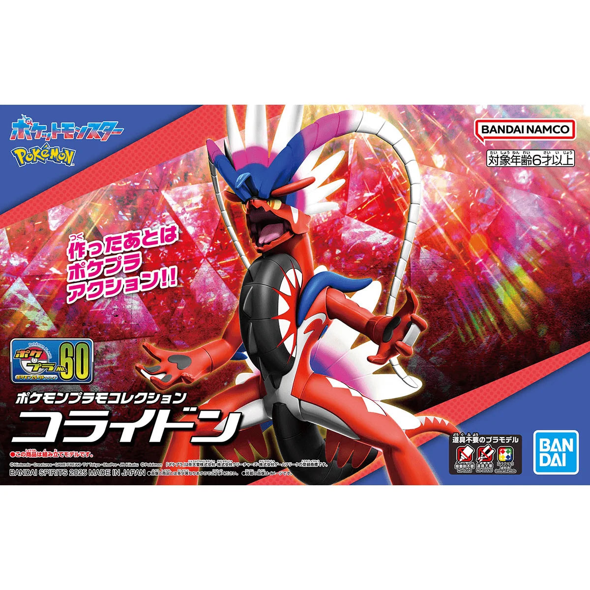 Pokémon Model Kit KORAIDON