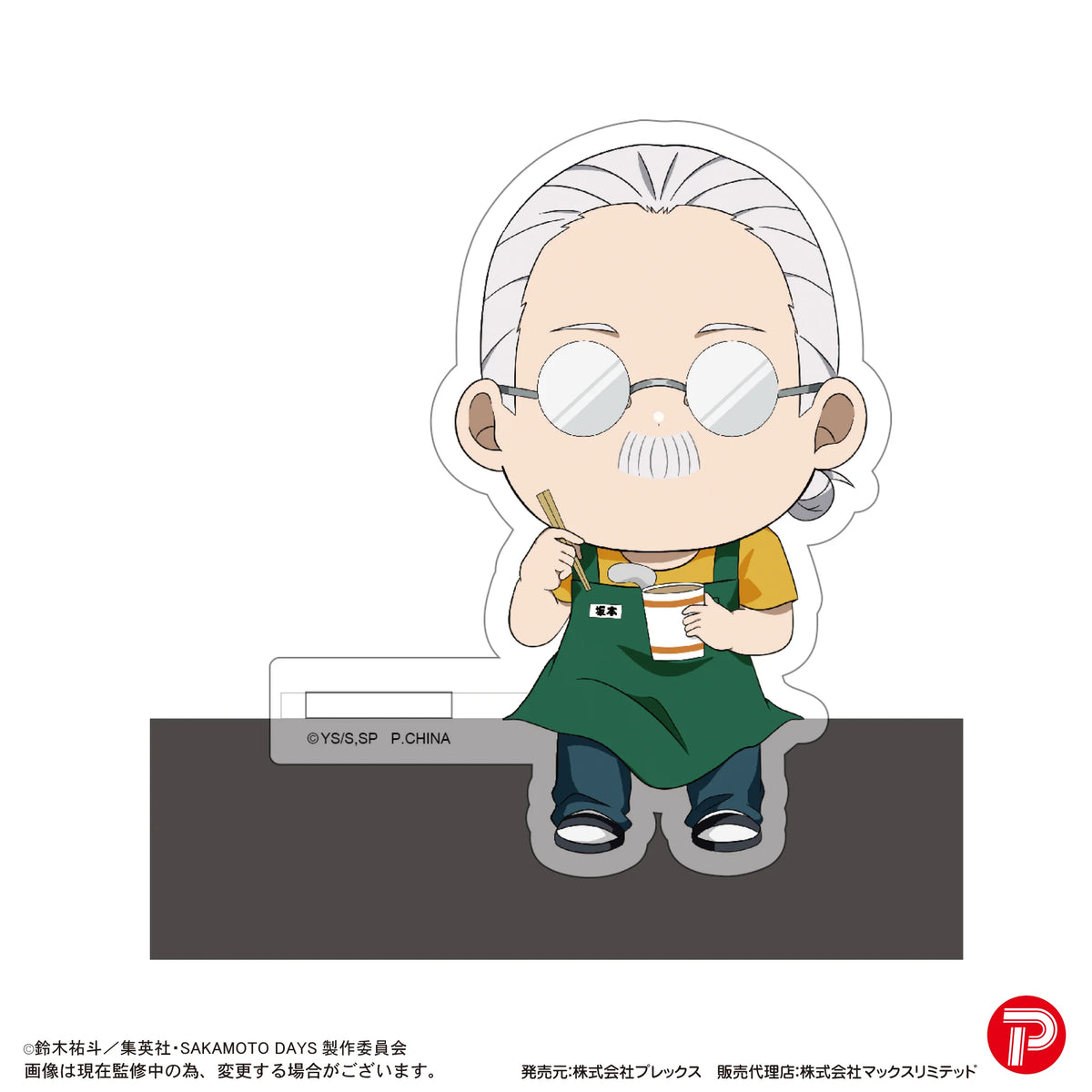 SAKAMOTO DAYS KADO CHARA (8pc per box)
