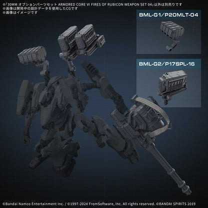 30MM OPTION PARTS SET ARMORED CORE Ⅵ FIRES OF RUBICON WEAPON SET 04