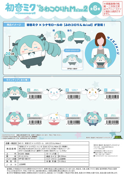 Hatsune miku×Cinnamoroll FUWA KORORIN Msize 2 (ITEM B)
