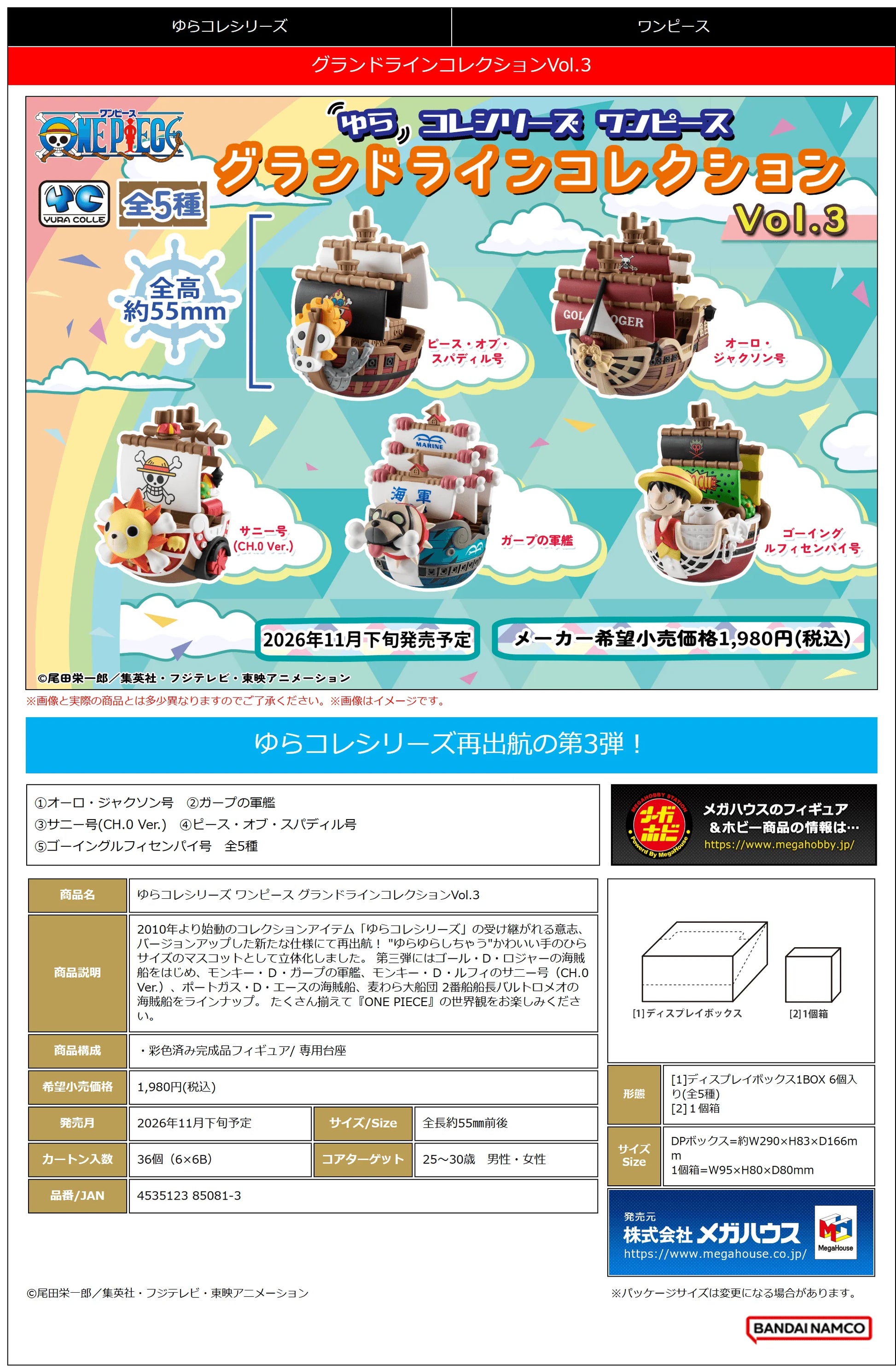 YuraColle Series ONE PIECE Grand Line Collection Vol.3