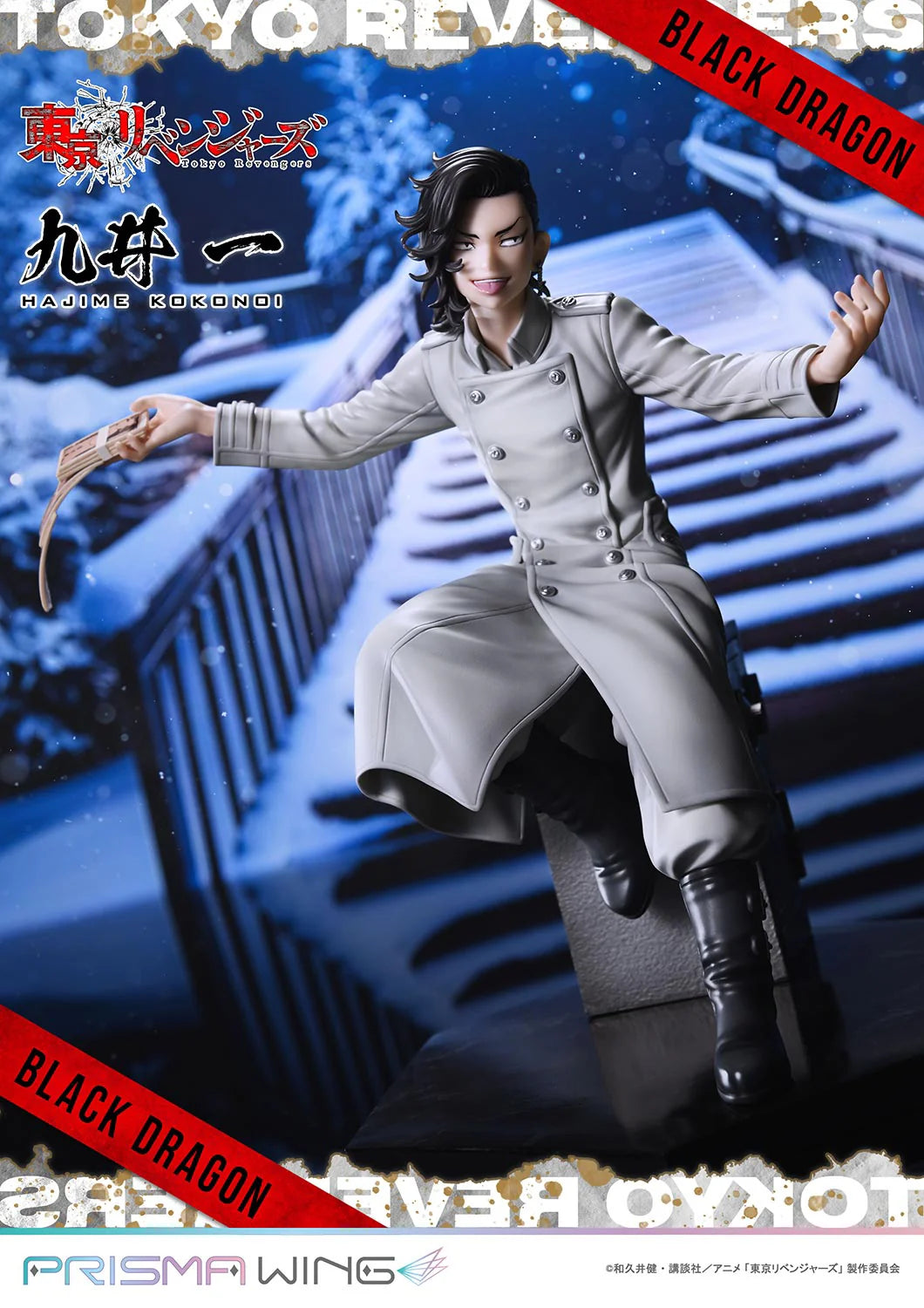 Prime 1 Studio Prisma Wing Tokyo Revengers Hajime Kokonoi 1/7 Scale Pre-Painted Figure