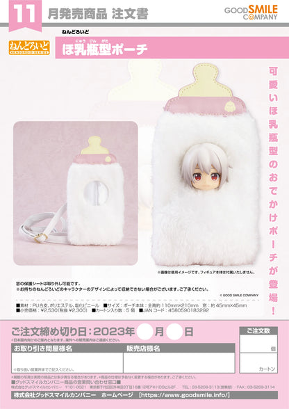 Good Smile Company Nendoroid Baby Bottle Pouch