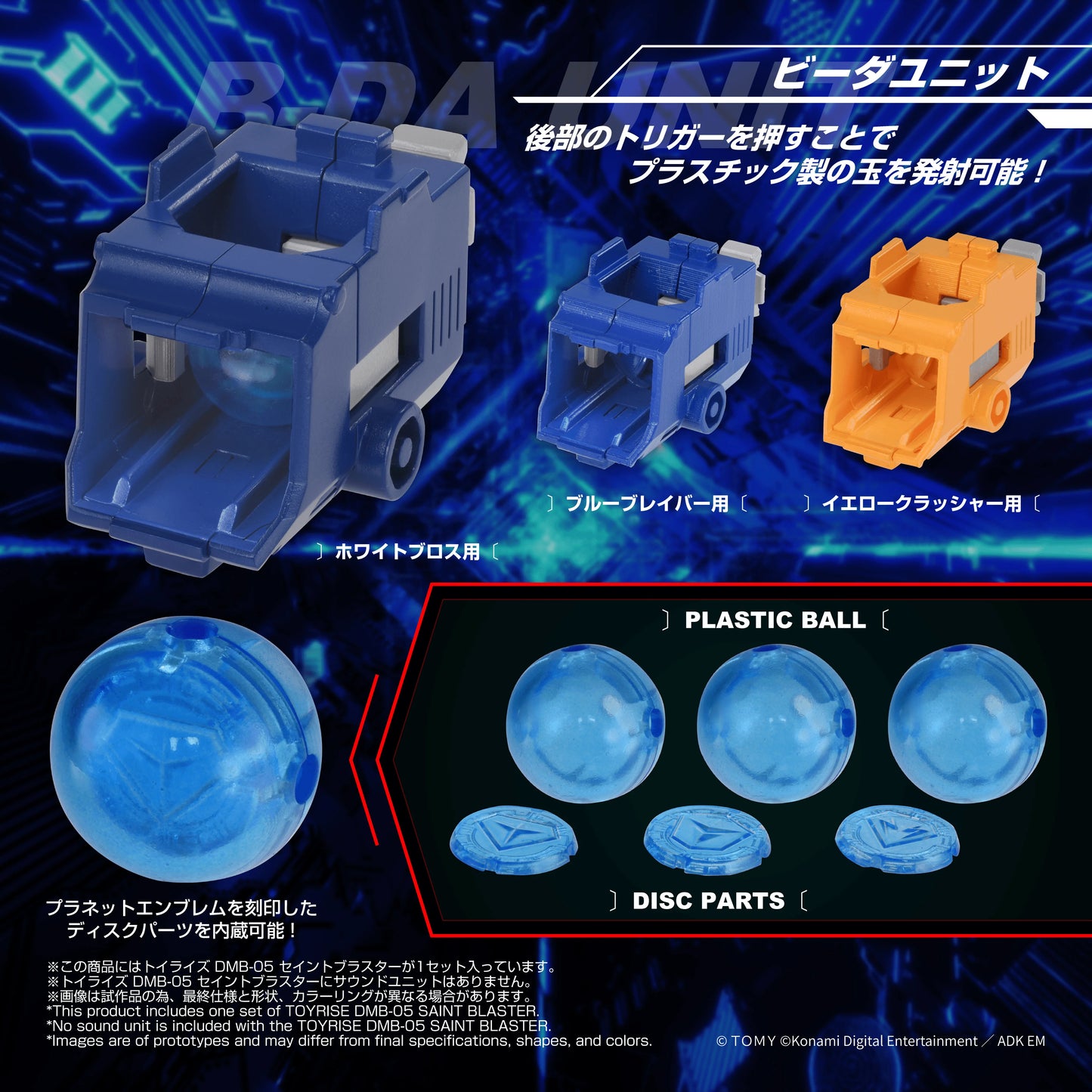 TOYRISE DMB-05 SAINT BLASTER