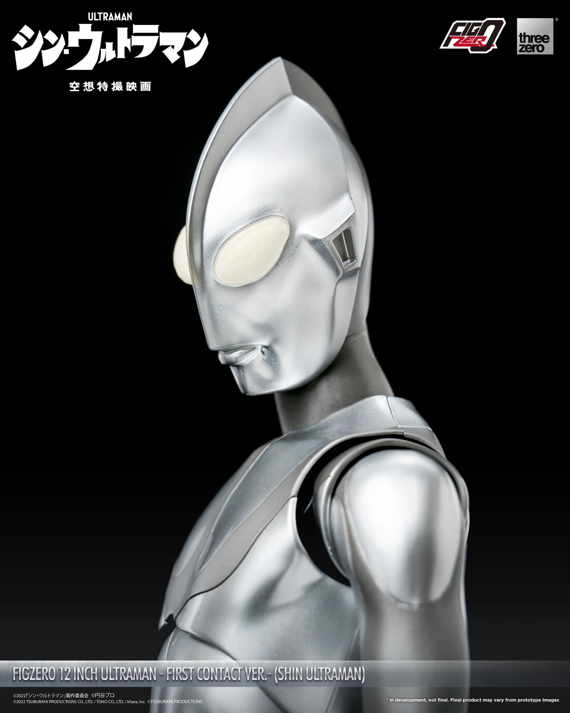 FigZero 12 inch Ultraman -First Contact Ver.- (SHIN ULTRAMAN)