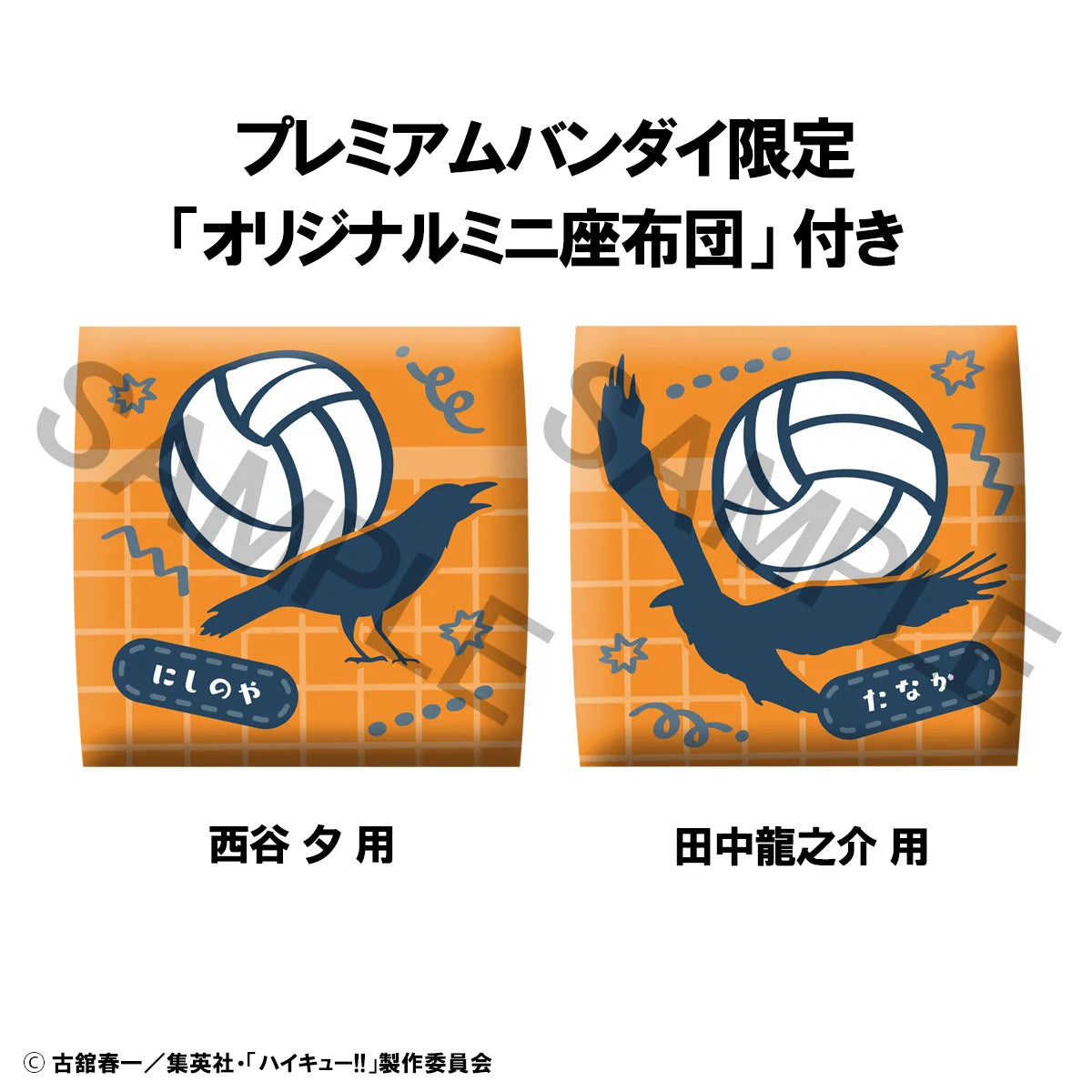 Lookup Haikyu!! Yu Nishinoya & Ryunosuke Tanaka Uniform ver. Set【with gift】