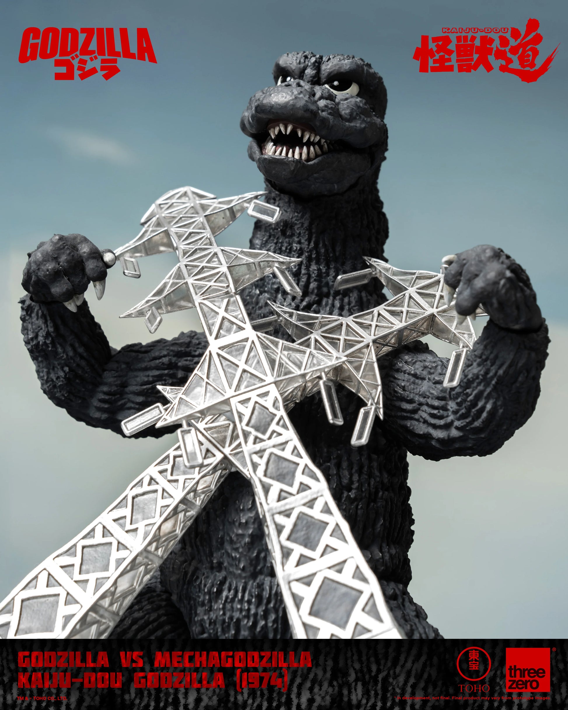 GODZILLA VS MECHAGODZILLA - KAIJU-DOU Godzilla (1974)