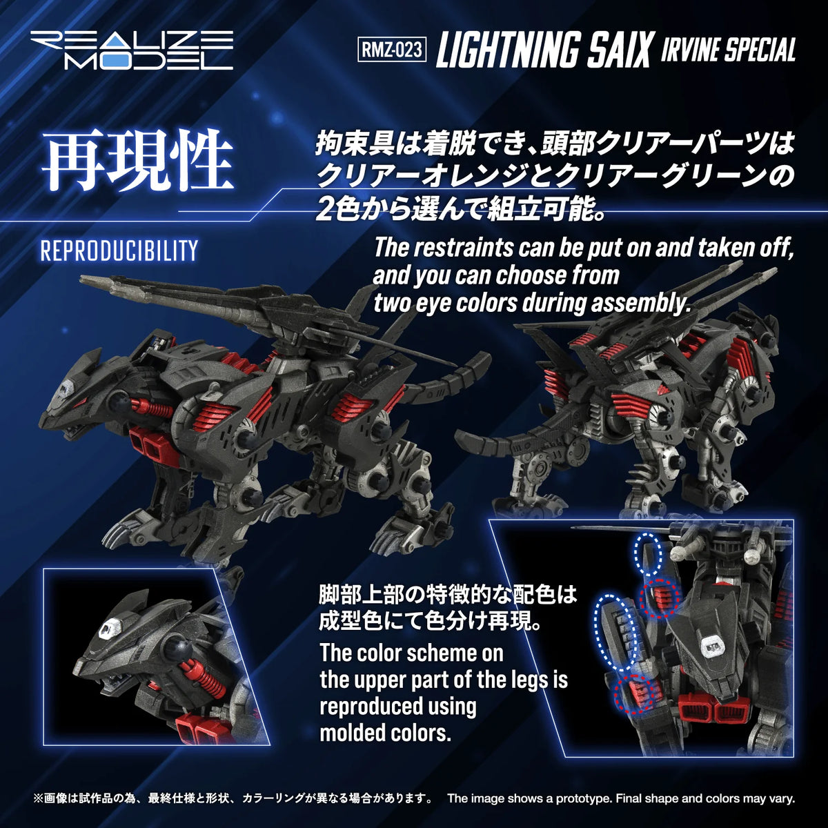 RMZ-023 LIGHTNING SAIX IRVINE SPECIAL