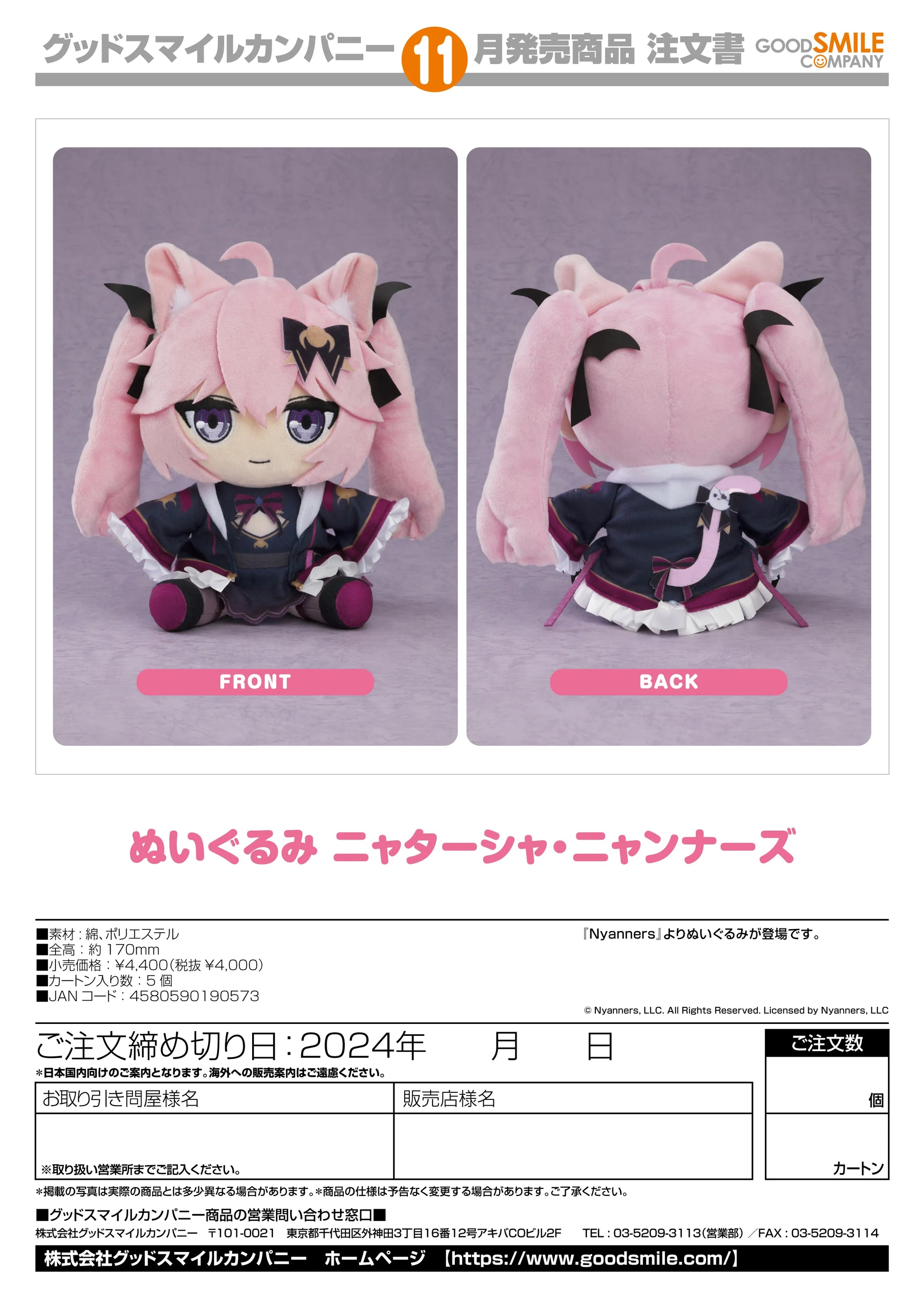 Good Smile Company Nyatasha Nyanners Plushie