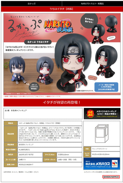MegaHouse Lookup Naruto Itachi Uchiha Chibi Figure