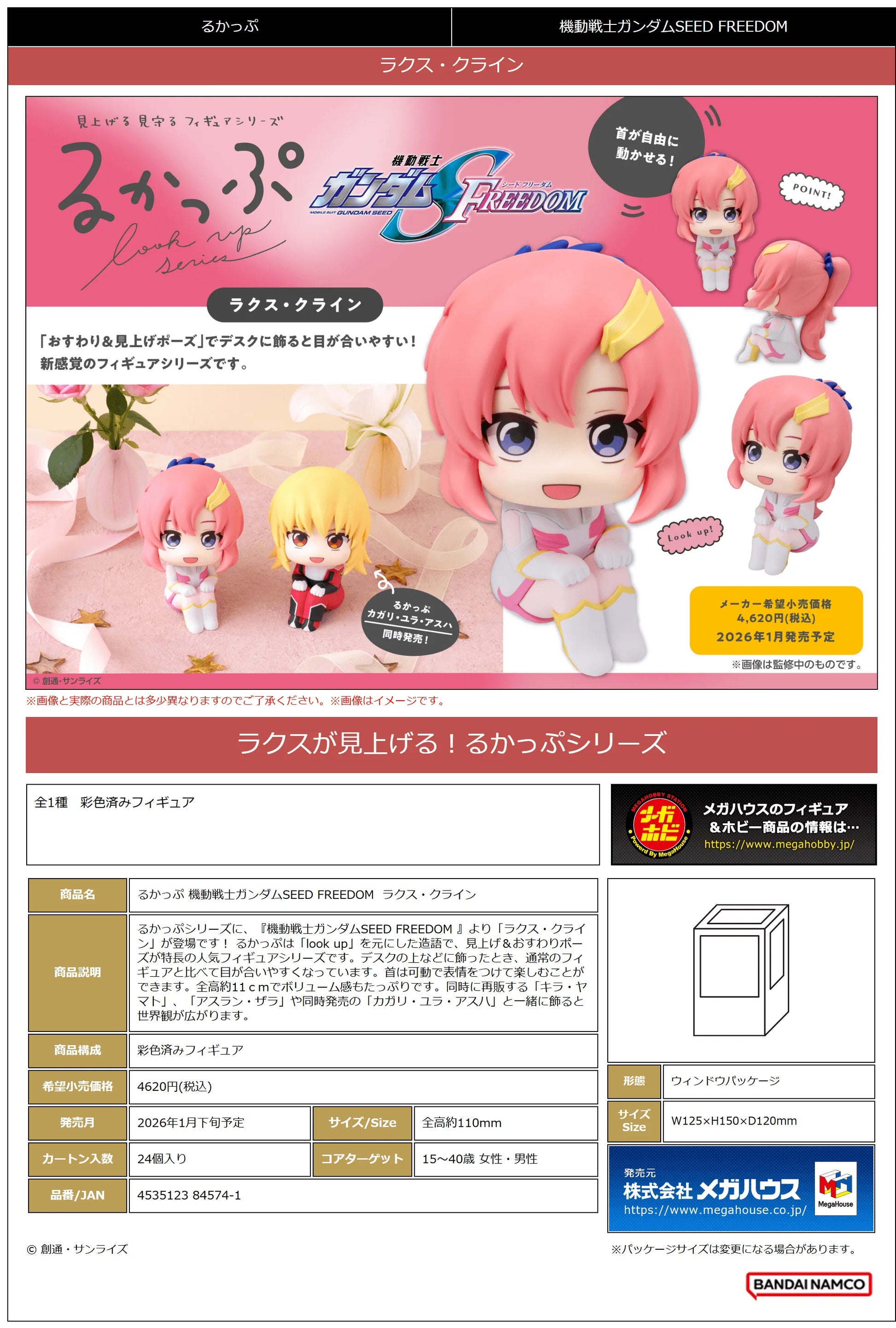 Lookup Mobile Suit Gundam SEED FREEDOM Lacus Clyne