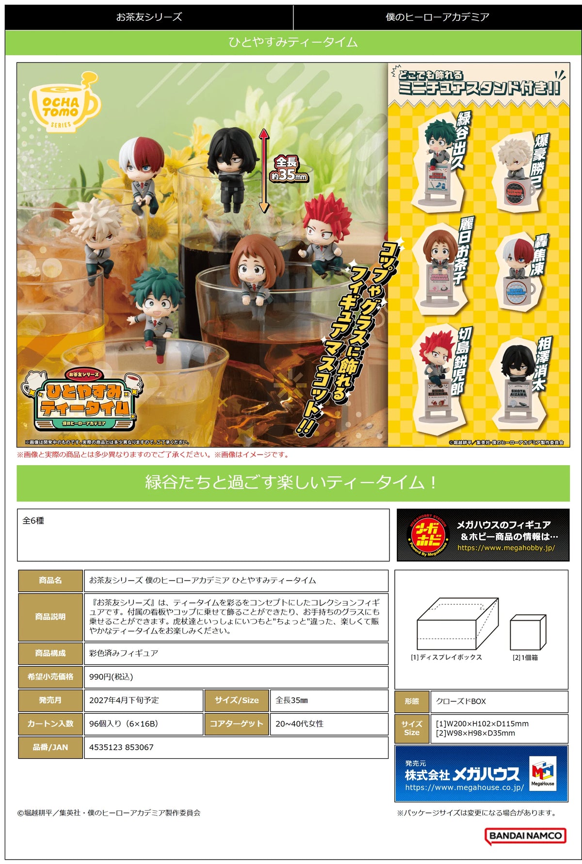 Ochatomo series My Hero Academia A Little Break Tea Time (Box of 6)