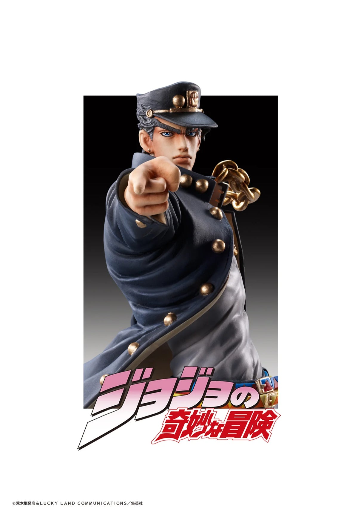 STATUE LEGEND「Jotaro Kujo」(re-run)
