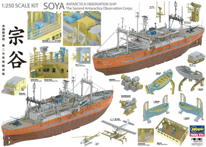 [HP001] 1/250 ANTARCTICA OBSERVATION SHIP SOYA "Antarctica Observatin 2nd Corps" (Super detail kit)