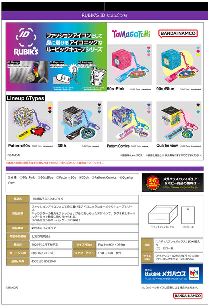 RUBIK'S ID Tamagotchi (Box of 6)