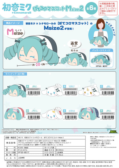 Hatsune miku×Cinnamoroll POTE KORO MASCOT Msize 2 (ITEM D)