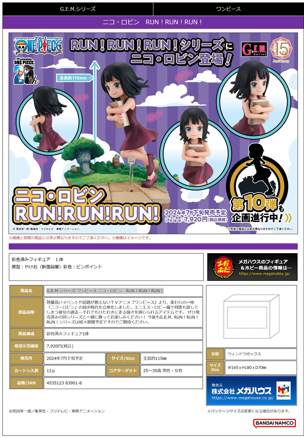 MegaHouse G.E.M.Series One Piece Nico Robin RUN! RUN! RUN! Figure
