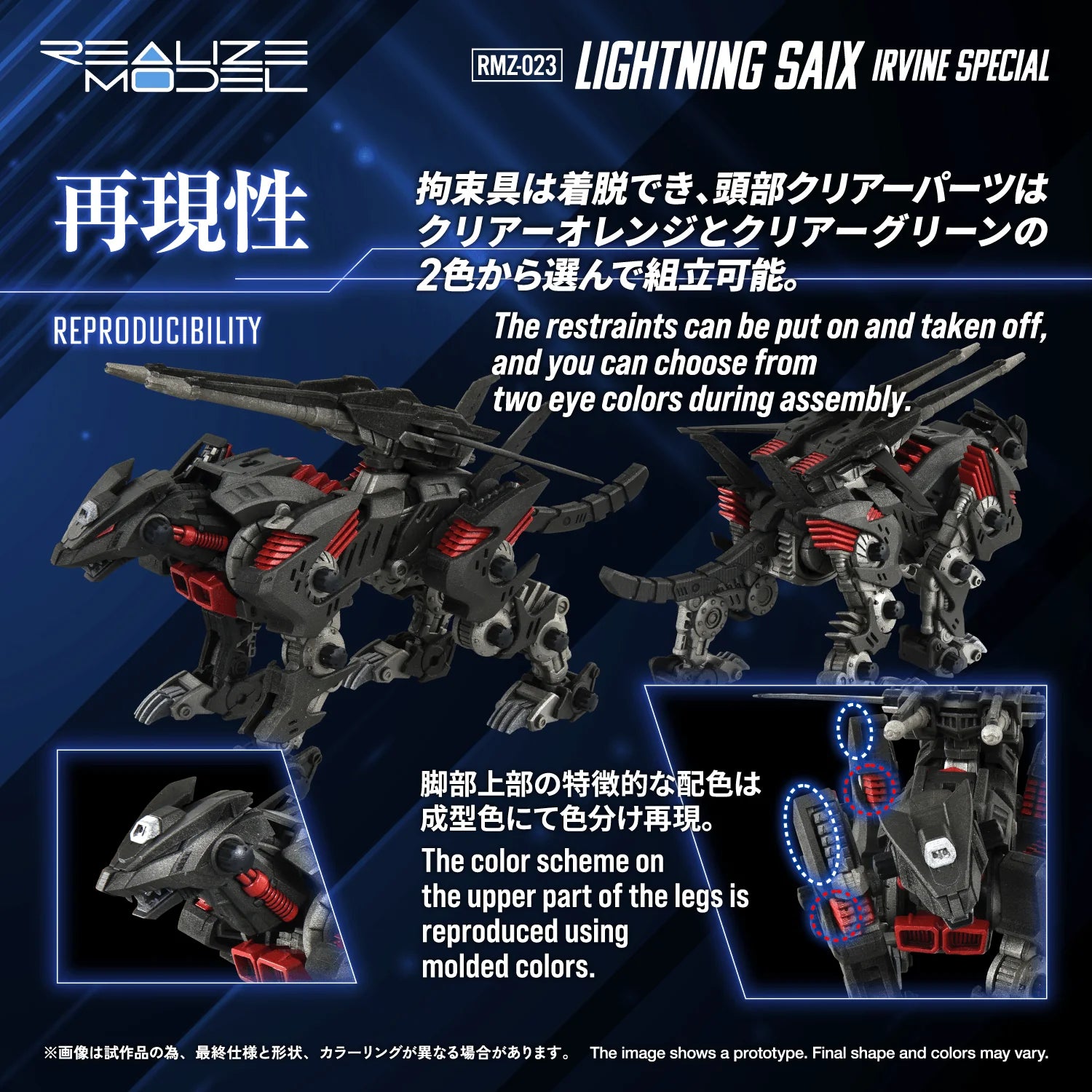 RMZ-023 LIGHTNING SAIX IRVINE SPECIAL
