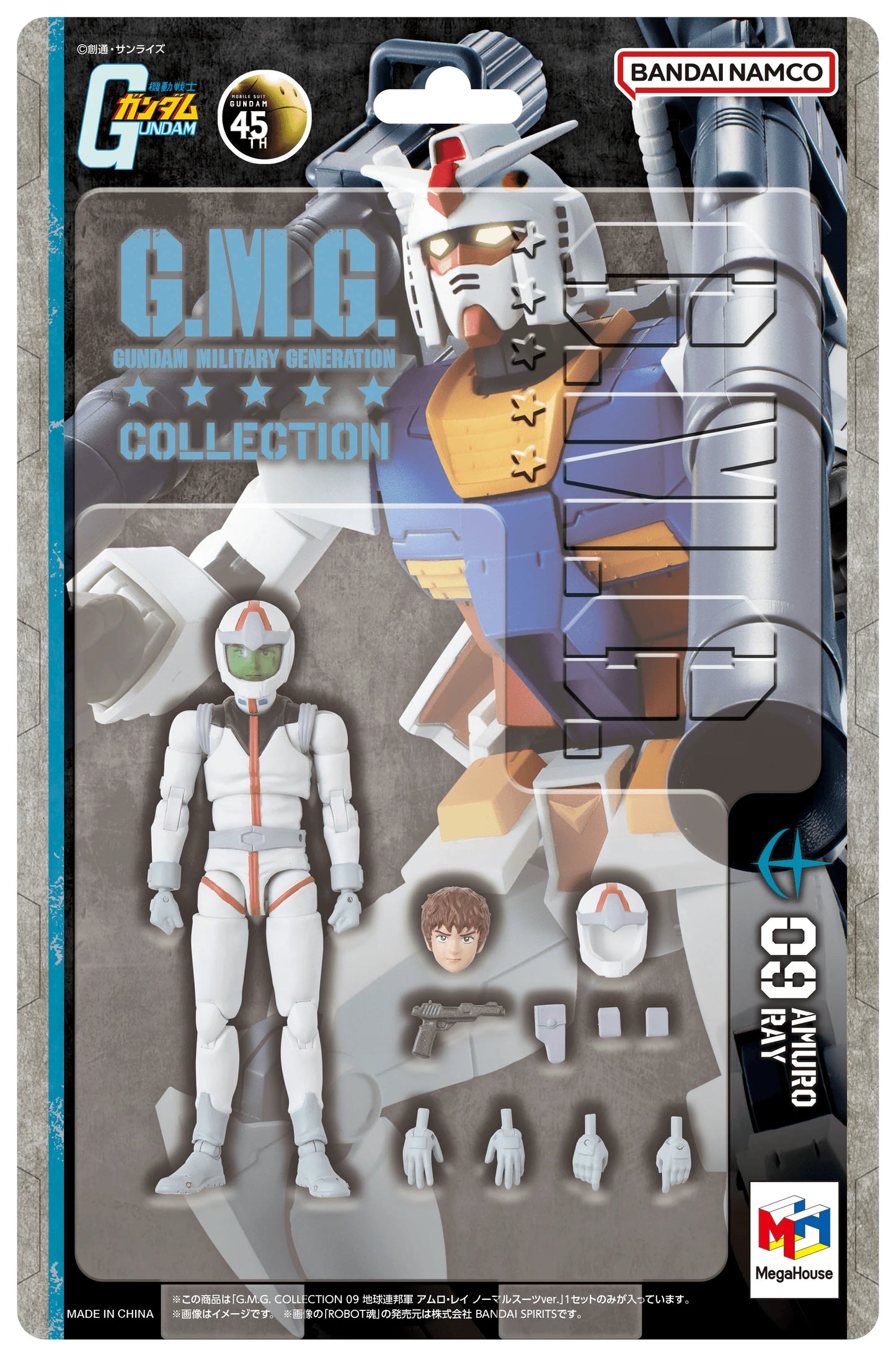 G.M.G. COLLECTION 09 Mobile Suit Gundam Earth Federation Amuro Ray Normal Suit Ver.