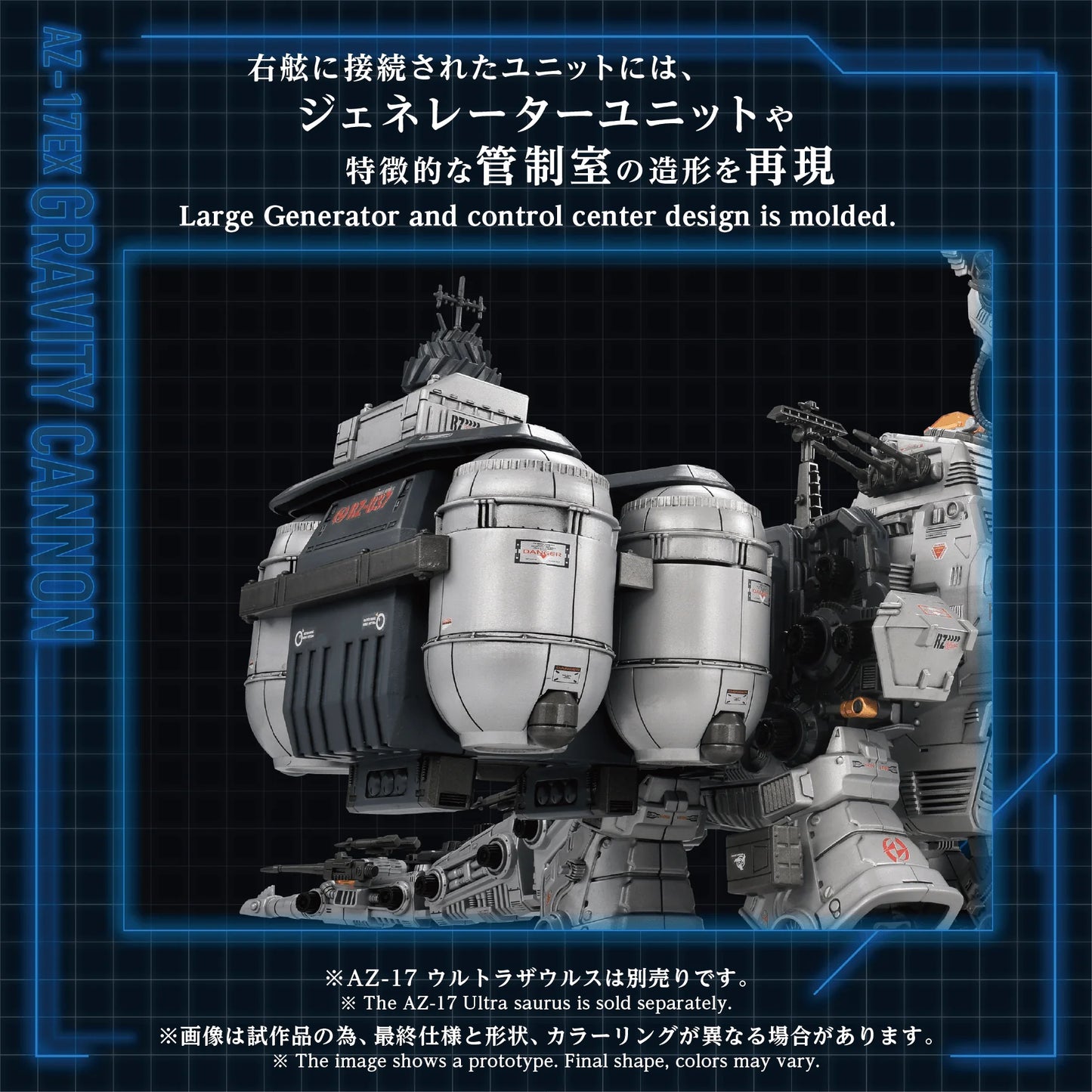 AZ-17EX ULTRA SAURUS GRAVITY CANNON