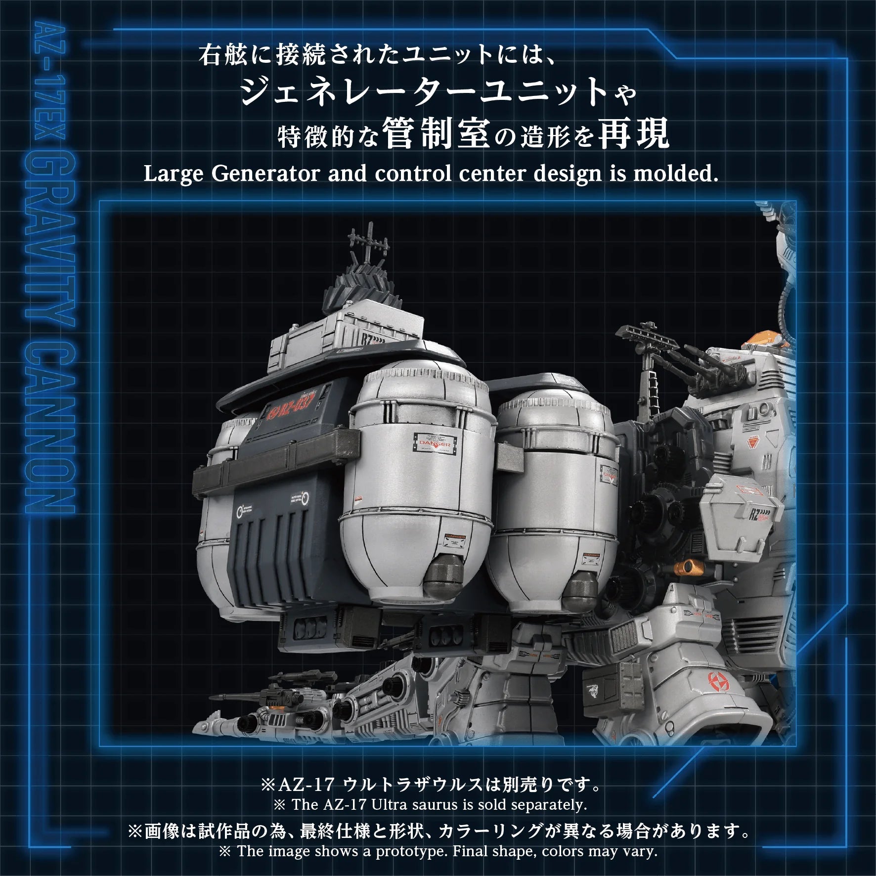 AZ-17EX ULTRA SAURUS GRAVITY CANNON