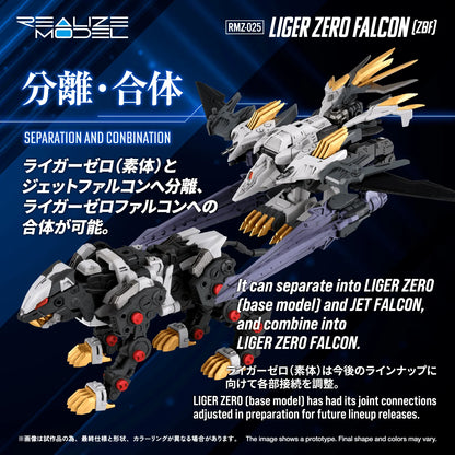RMZ-025 LIGER ZERO FALCON(ZBF)
