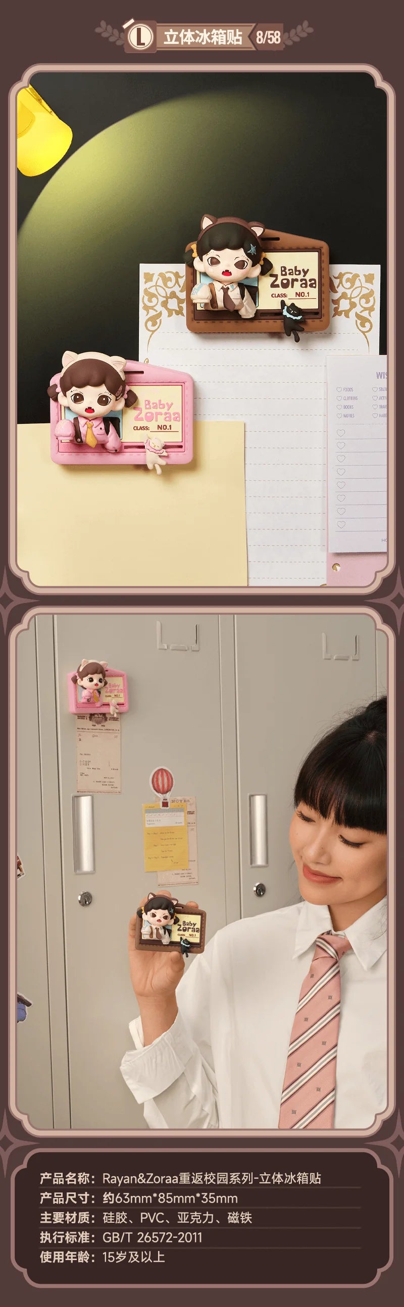 TNT SPACE Rayan & Zoraa Back to School Kuji Full Set