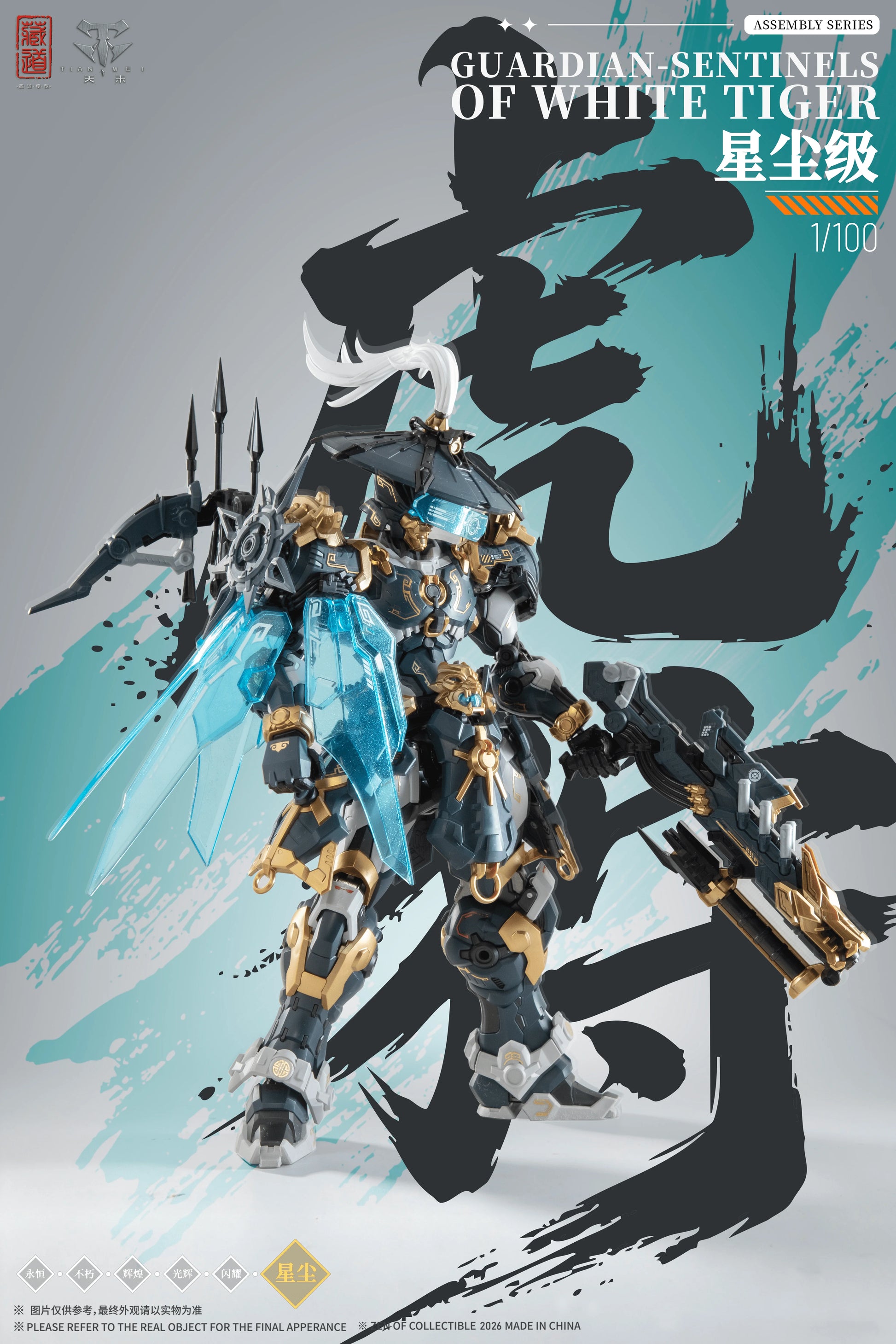 ZEN of Collectible "GUARDIAN-SENTINELS OF WHITE TIGER" [Alloy Articulated Plastic Model Kit DX Ver.]